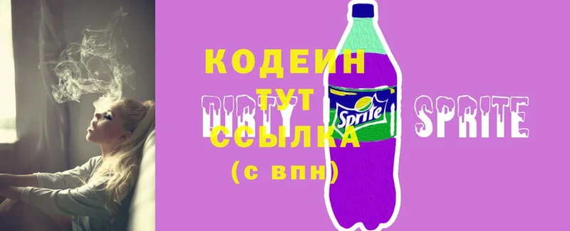 Codein напиток Lean (лин)  наркотики  Тогучин 