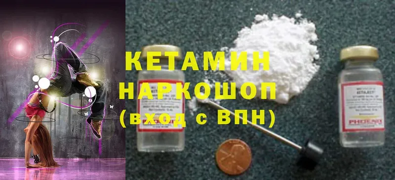 Кетамин ketamine  купить наркотики сайты  Тогучин 